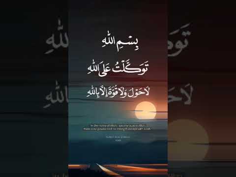 تركت لله أمري