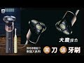 【Philips飛利浦】X5012俐落X電動刮鬍刀+音波牙刷HX2411(超值組合) product youtube thumbnail