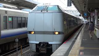 [4K]289系 特急くろしお18号（6068M）　和歌山駅