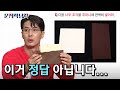 한국과 일본이 싸워서 미국인이 이긴 문제… 역시 타일러! #문제적남자 #EP176