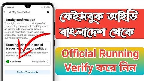 How to verify your Facebook account Bangla 2022 || Facebook Account running verify কিভাবে করবেন