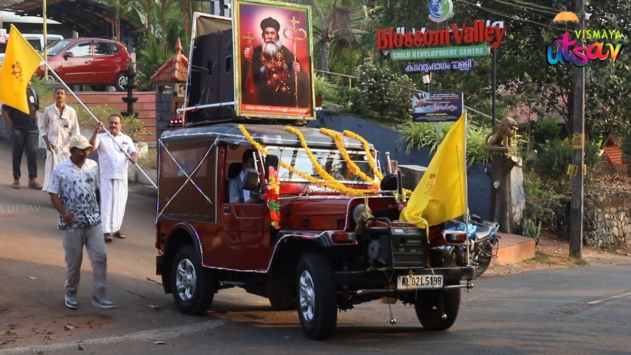 മഞ്ഞിനിക്കര തീർത്ഥയാത്ര l കടവുംഭാഗം പള്ളി, പൊത്തൻപുറം, പാമ്പാടി l