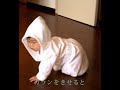 次男9か月にベビーガウンを着せてみた。