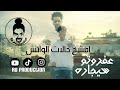 عفروتو سجاره بالكلمات حالة واتس