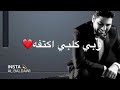هلا هلا هلا بالي وفى وبه قلبي اكتفى 