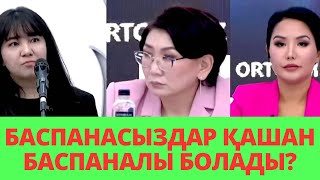 ОТБАСЫ БАНК АРҚЫЛЫ ҮЙ АЛУ МҮМКІНБЕ? ДӘУЛЕТ МҰҚАЕВ. ДӘУЛЕТТЕН. ДАУЛЕТ МУКАЕВ. ДАУЛЕТТЕН. АСТАНА. БАСЕ