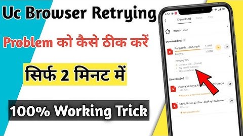 How To Solved Uc Browser Download Retrying Problem 2022 ll In Hindi - 1000% Working Trick ll