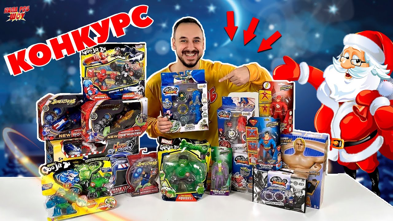 включи папа роб доктор злю