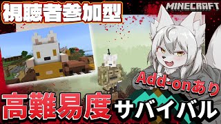 【#マイクラ参加型 】🎀👻高難易度サバイバル👻🎀 第7回 《銃add-onあり》 #Vtuber