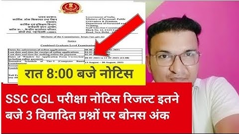 ssc tier cgl result 2025|cgl 2025 result tier 1 result  kab aayega?ssc cgl tier result