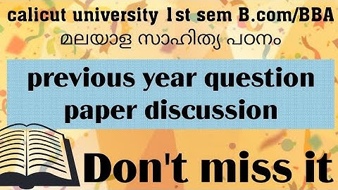 calicut university 1st sem B. com/BBA Malayalam|2020- question paper discussion|(@Malayali