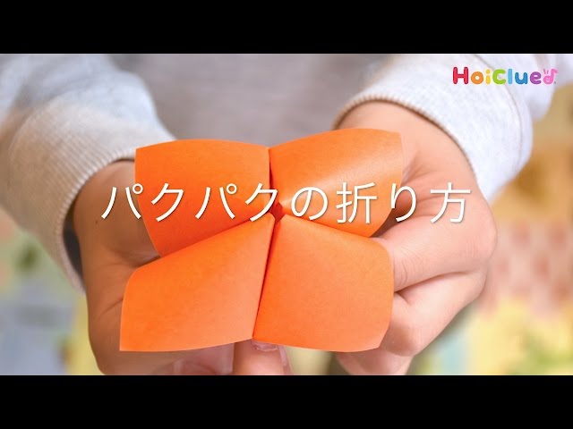 パクパク