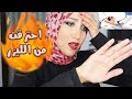 تجربتى الكامله مع ليزر ازالة الشعر | احذري هذه الاخطاء