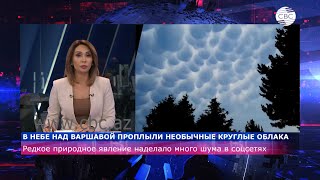 Круглые облака в небе над Варшавой