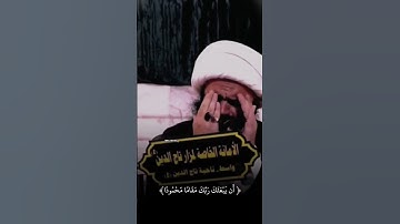 ما تيسر من سورة الأسراء آية (79) الشيخ حسام المنشداوي