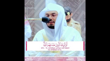 تلاوة فضيلة الشيخ د.#ياسر_الدوسري من صلاة العشاء 17 جمادى الأولى 1442هــ.