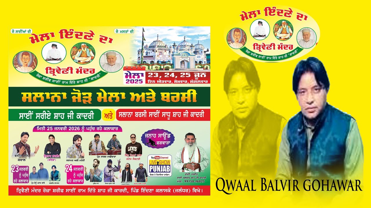 Balvir Gohavar Qwwal Live At  Indna Kalaske