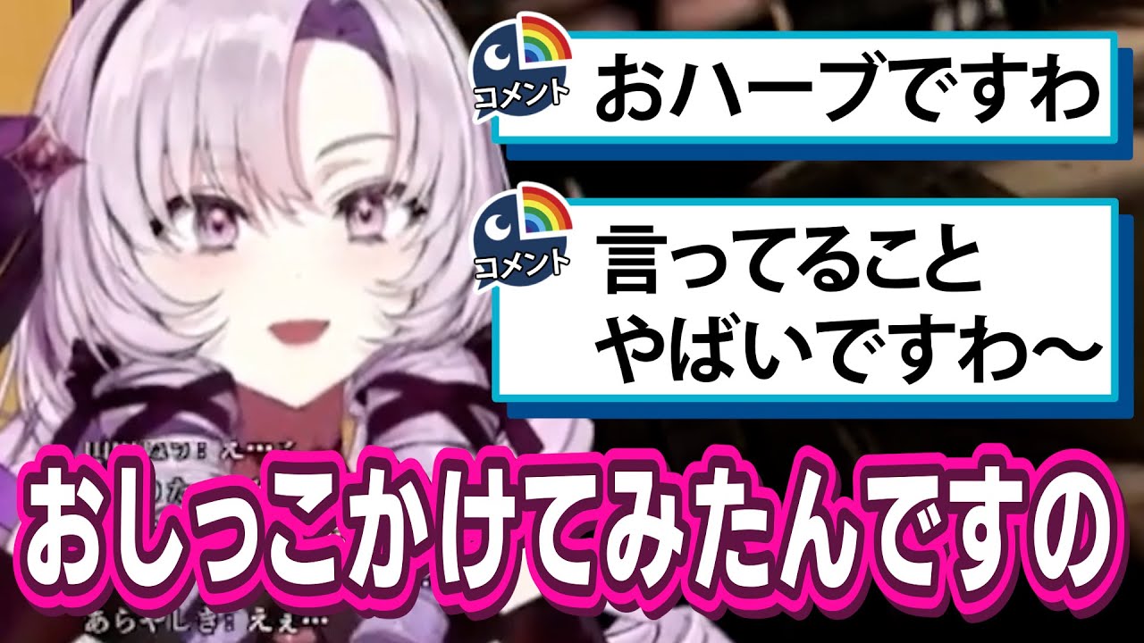 2回目の配信でヤバすぎるエピソードトークを披露する壱百満天原サロメ