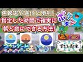 色厳選や進化に便利！確実に夜や朝にする方法！キタカミ対応時間変更の方法　#ポケモンsv #ポケモン#ゲーム