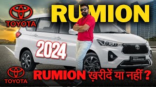 2024 Toyota rumion real review | खरीदना चाहिए या नहीं