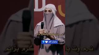 ئەی ئافرەتان گوێبگرن باسی حیجاب