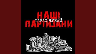 Video thumbnail of "Taras Chubay - Кедь Ми Пришла Карта"
