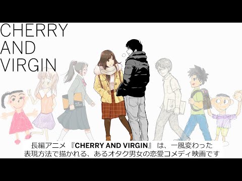 日本の才能を世界へ！ 川尻将由監督の初長編アニメ『CHERRY AND VIRGIN』PV解禁