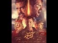 فيلم حرب كرموز HD