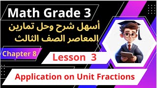 Math grade 3 / chapter 8 / lessons 3 / application on unit fractions: Easiest explanation of Math...