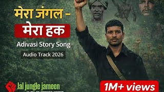 Hidma Viral Song | मेरा जंगल का सीना | Jal Jungle Jameen Song | adivasi song #hidma #adiwasi