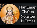 Shree Hanuman Chalisa Superfast 11 Times । हनुमान चालीसा Mp3 Song