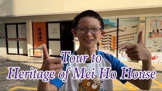 Tour to Heritage of Mei Ho House 參觀美荷樓生活館