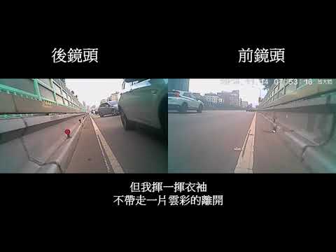 車禍救自己一命