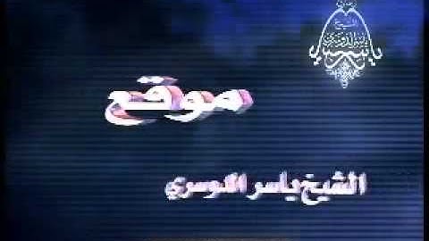 مميز من أفضل تلاوات الشيخ ياسر الدوسري سورة الفجر mp4