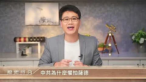 美国升级韩国萨德基地；萨德导弹到底强在哪里，让中共如此忌惮？美国从中东撤出萨德和爱国者，又将要部署到哪里？ | #探索时分 - 天天要闻