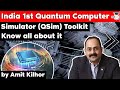 Indian first Quantum Computer Simulator (QSim) Toolkit launched - Science and Technology for UPSC