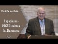 Vasile Hozan - Rugaciunea care este pacat inaintea lui Dumnezeu | PREDICI