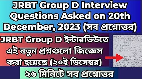 JRBT Group D Interview Questions & Answers of 20th December,2023#jrbtgroupdinterview#jrbtgroupd#jrbt