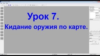 Создание карт для cs 1.6. Урок 7 Кидание оружия по карте Создание карт для cs 1.6. Урок 7 Кидание оружия по карте