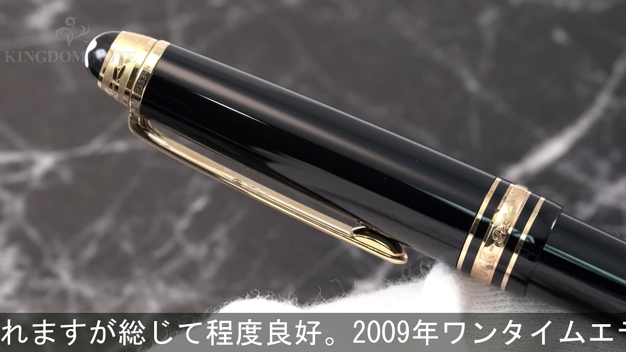 モンブラン 万年筆 145 ユニセフ 2009 【公式通販】