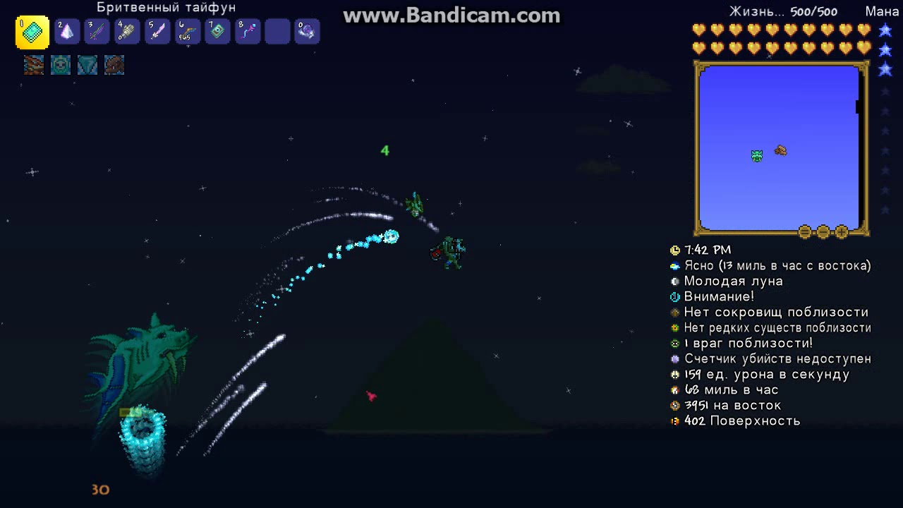 бритвенный тайфун. Terraria битвы с боссами 2022. бритвенный тайфун террария. тайфун террария. бритвенный тайфун террария 1.