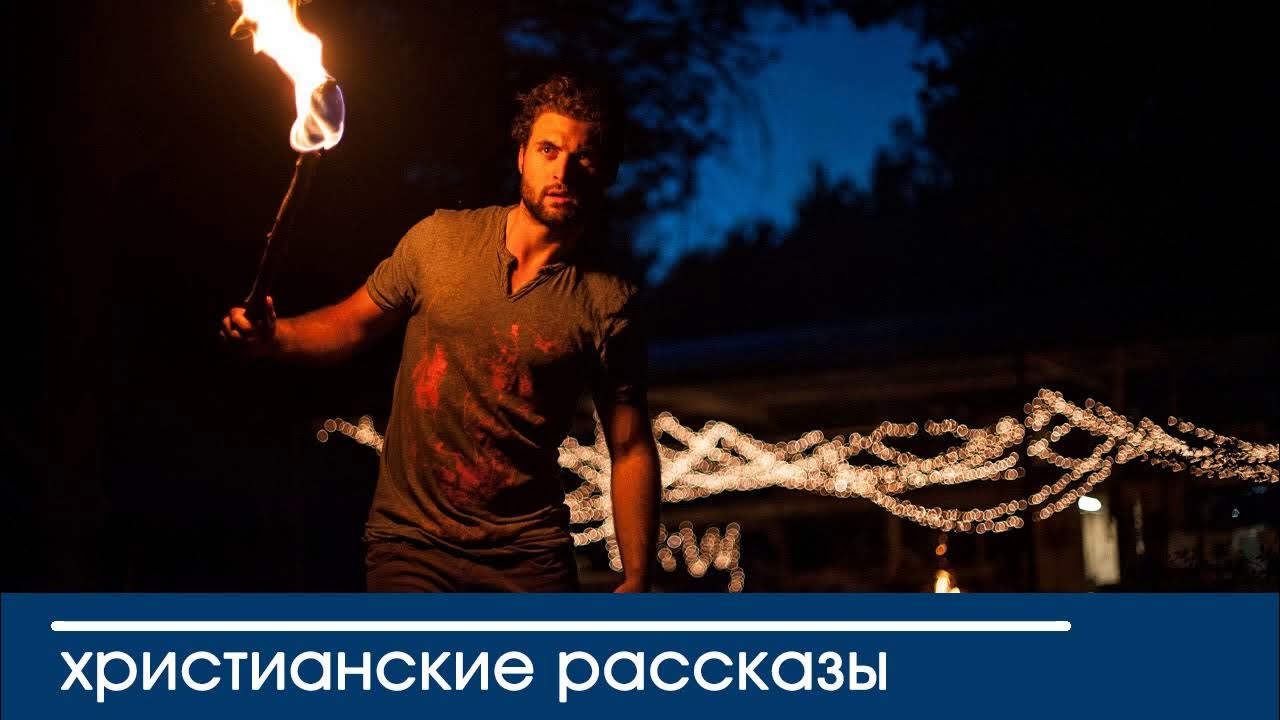 Однажды тихой темной ночью. Однажды тихой темной ночью