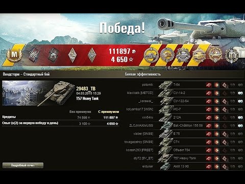 мир танков статистика Как играть на T57 Heavy? Карта Виндсторм! 6 медалей!