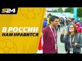 «В России нам нравится!» Английские блогеры о чемпионате мира | Sport24