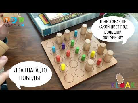 Настольная игра из дерева ПРЯТКИ!