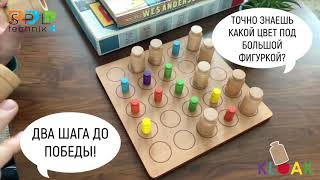 Настольная игра из дерева ПРЯТКИ!