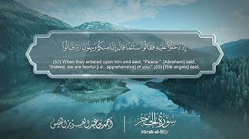 سورة الحجر - Surat Al-Hijr 015 - الشيخ أحمد النفيس
