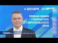 Экспресс новости на Своём от 5 декабря 2023г. 14:00