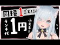 【最大同接更新回】同接1人増えるごとにランチ代+1円!目指せ831人!初見さん大歓迎の元気の出るお昼配信✨【#沙倉くぅ #vtuber】