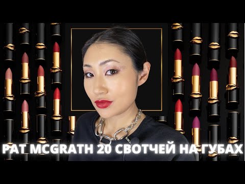 Videó: Mindent, Amit Tudnia Kell Pat McGrath Következő Smink Kiadásának